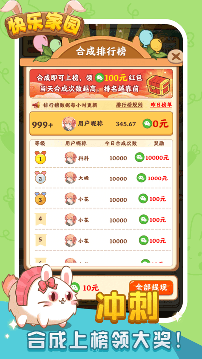 我的欢乐家园截图