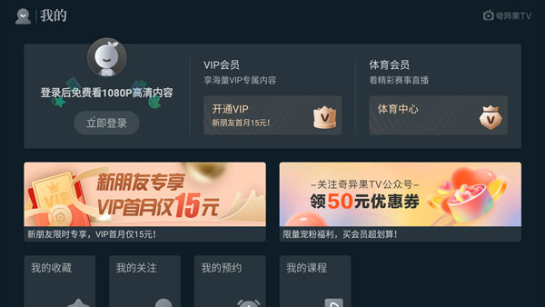 奇异果影视截图