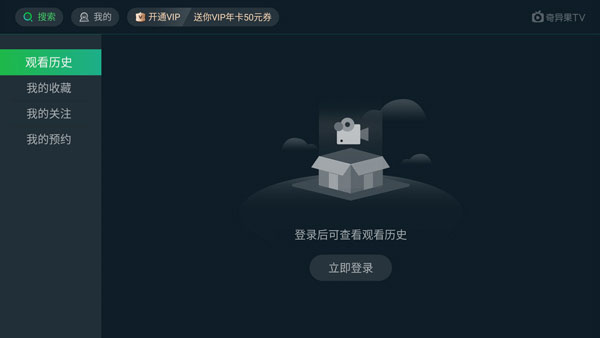 奇异果影视截图
