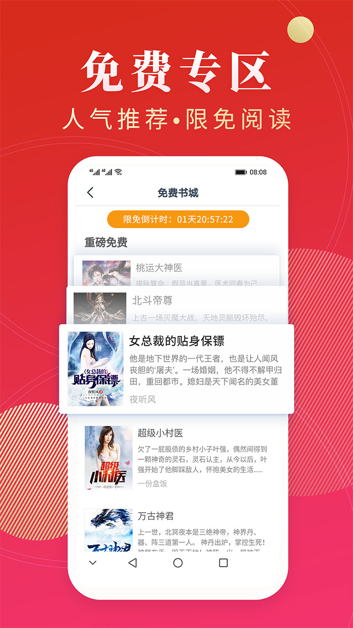 点众小说大全截图