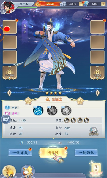 封神朝歌风云截图