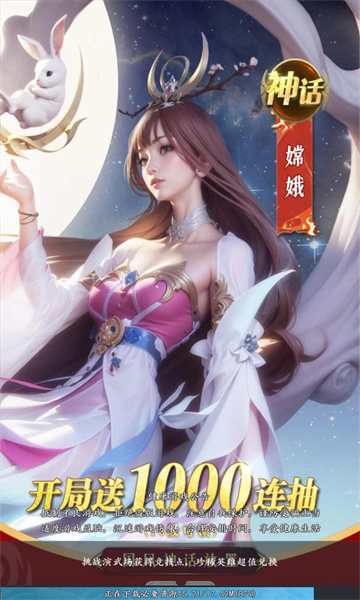封神朝歌风云截图