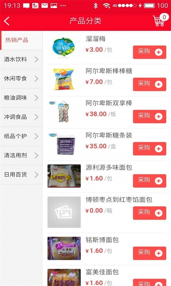 鼎兴食品截图
