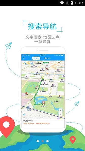 夏威夷地图截图