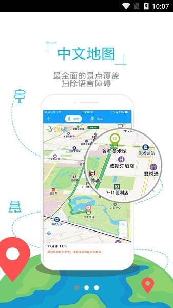 夏威夷地图截图