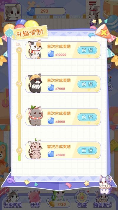 猫猫奇异物语截图