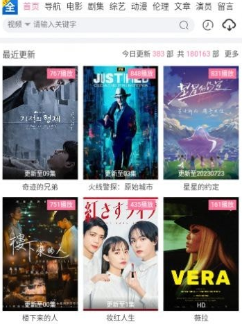 王者追剧截图