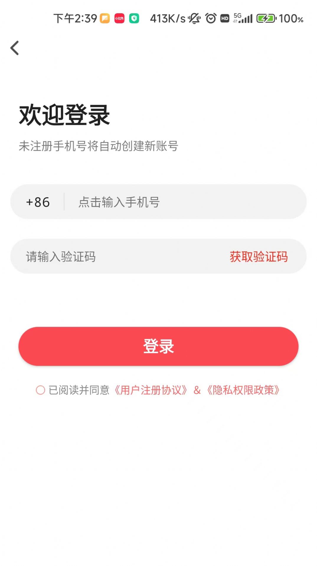 漫特惠截图