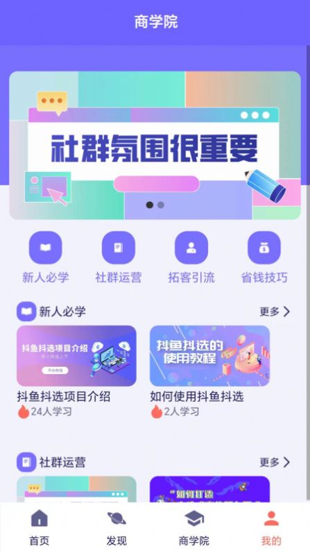 抖鱼抖选截图