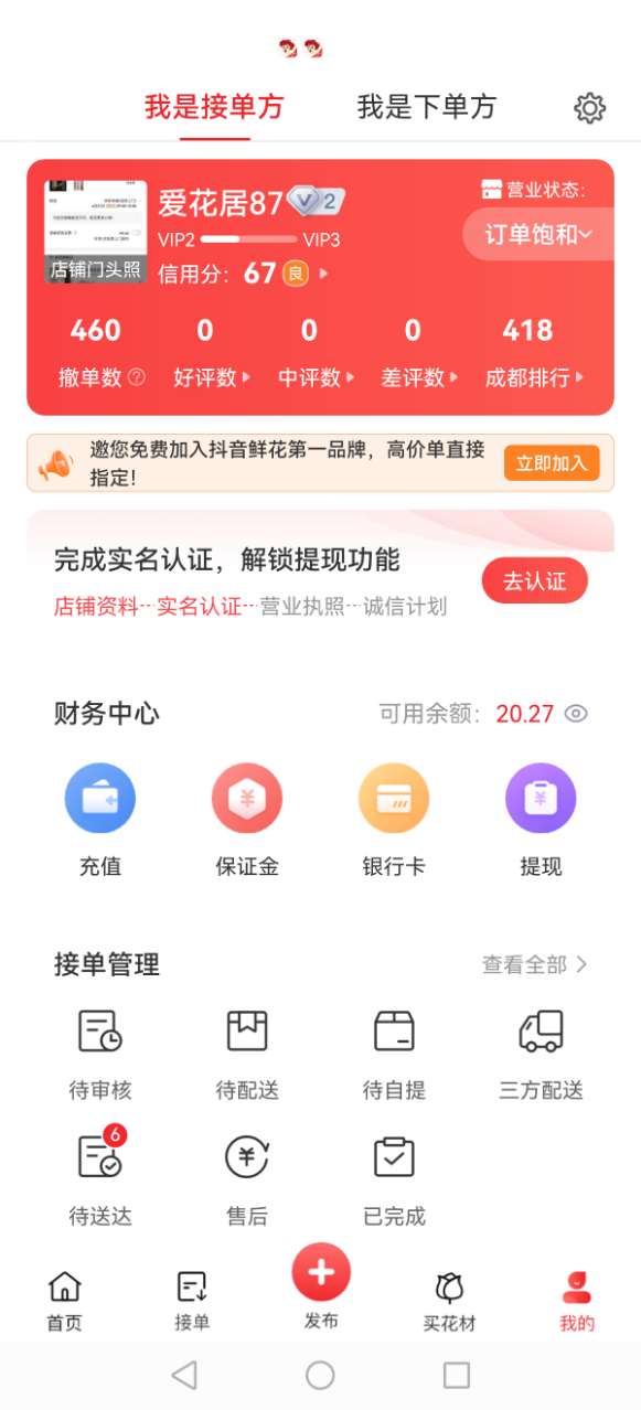 花娃截图