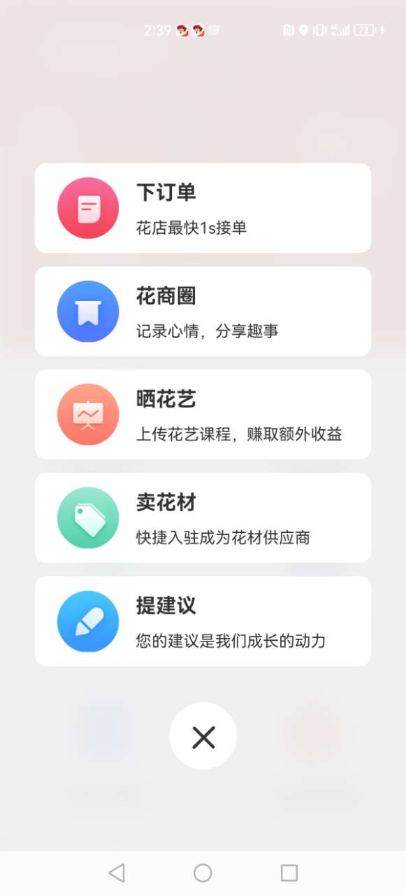 花娃截图