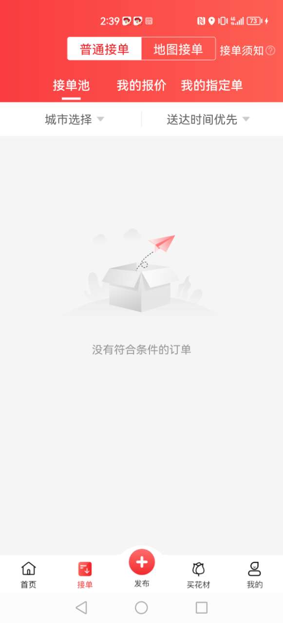 花娃截图