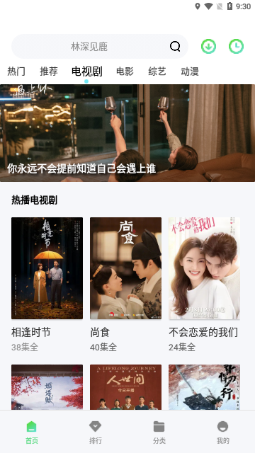 白熊影视截图