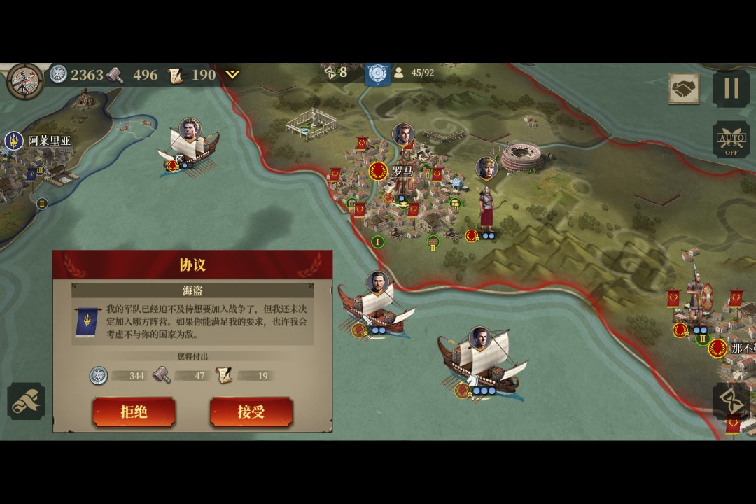 帝国军团罗马截图