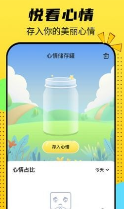 悦看乐刷截图