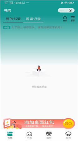 青禾小说截图