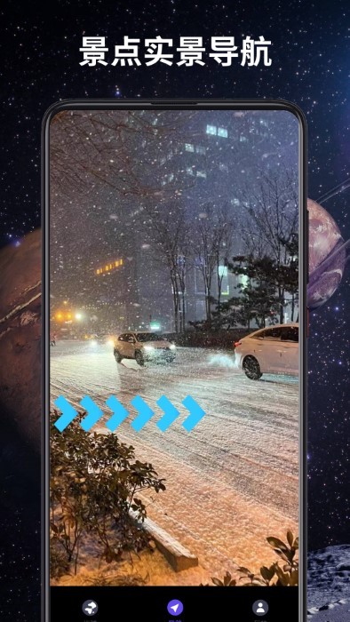3D卫星导航截图