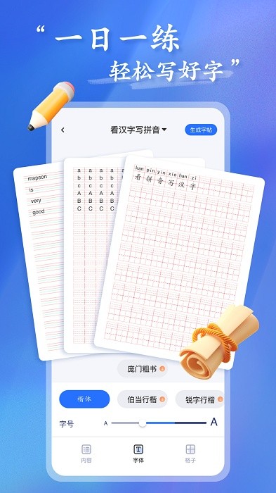 答题状元秀截图