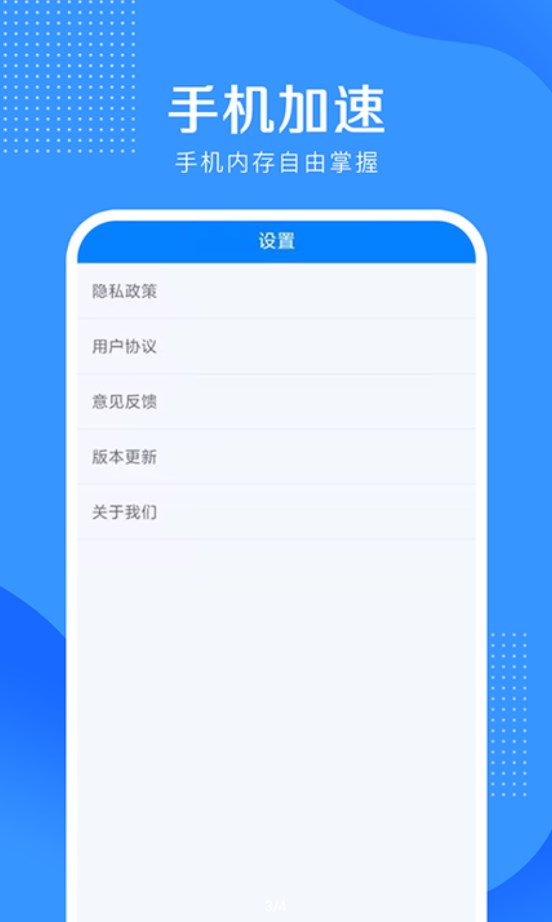 全能清理大王截图