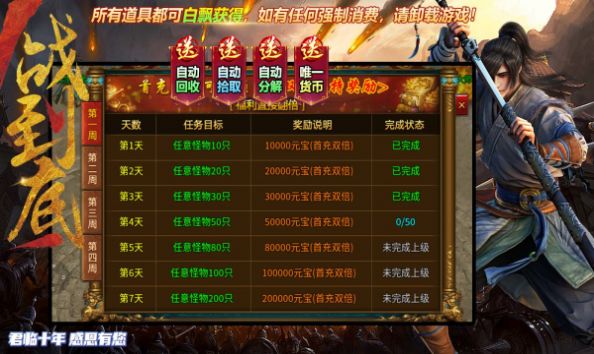 君天传奇截图