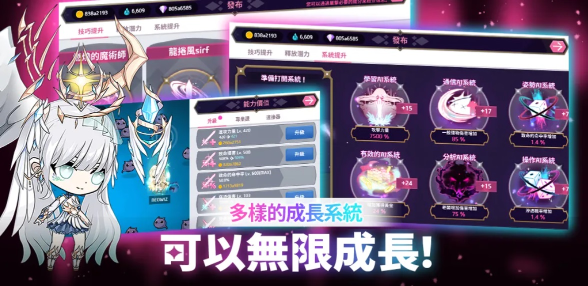 守护女神（内置菜单）截图