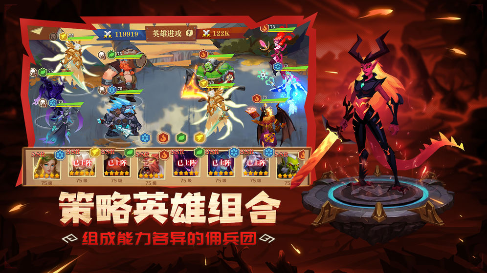 装备英雄截图