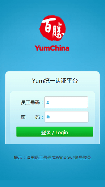 肯德基百宝箱截图