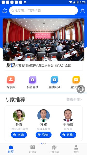 云上科普截图