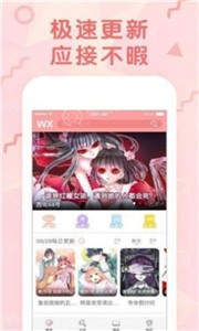 大树漫画截图