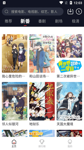 萌啊动漫截图