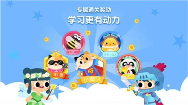 贝壳拼音截图