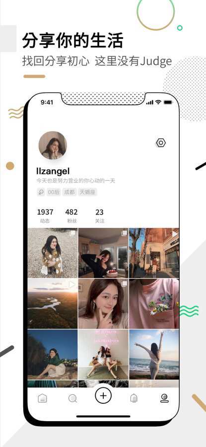 微信小绿书截图