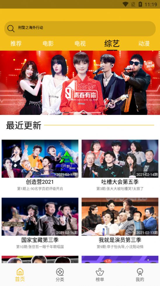 国王影视截图