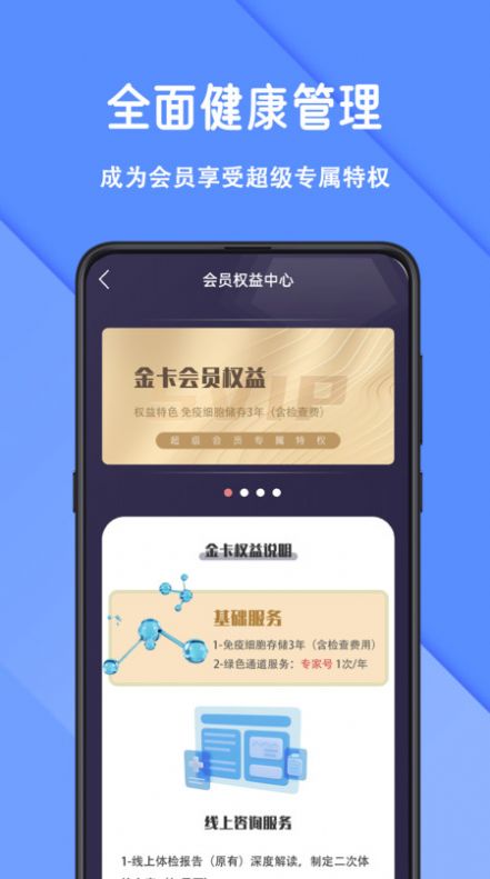 怡生健康截图