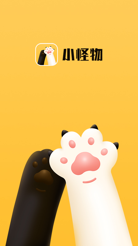 小怪物商城截图