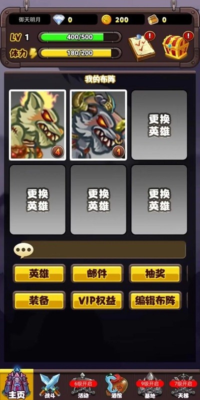 英雄传之狼族觉醒截图