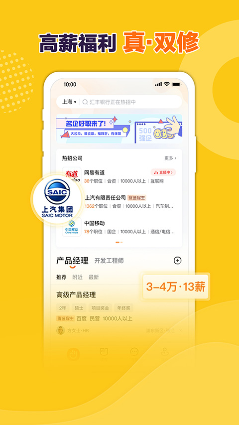 友前程兼职截图