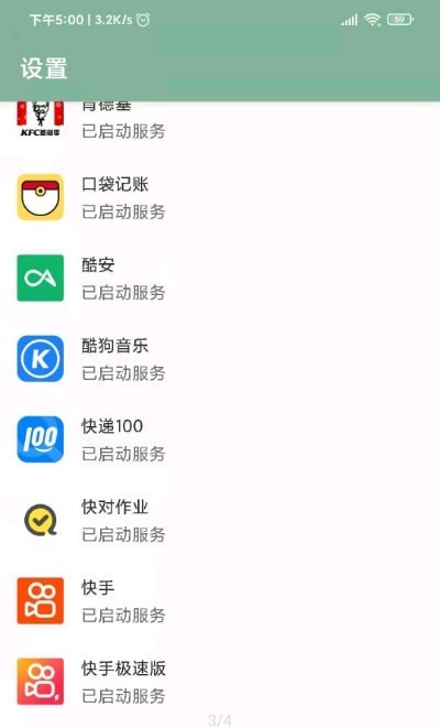 李跳跳工具箱截图