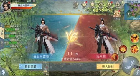 仙侠奇缘录截图