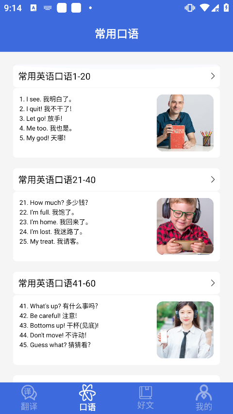 自动翻译器下载手机版截图