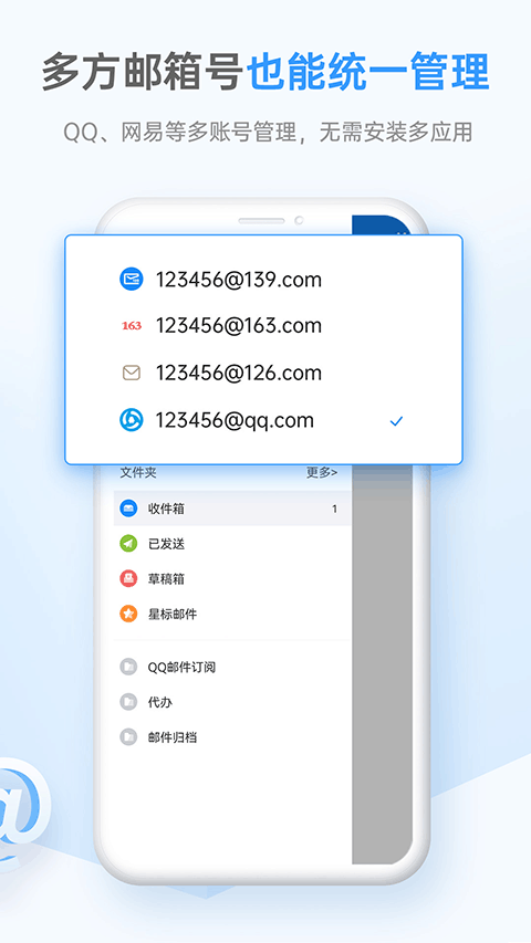 139邮箱截图