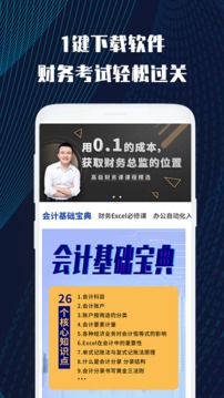 手机制表截图