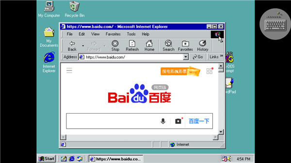 win98模拟器截图