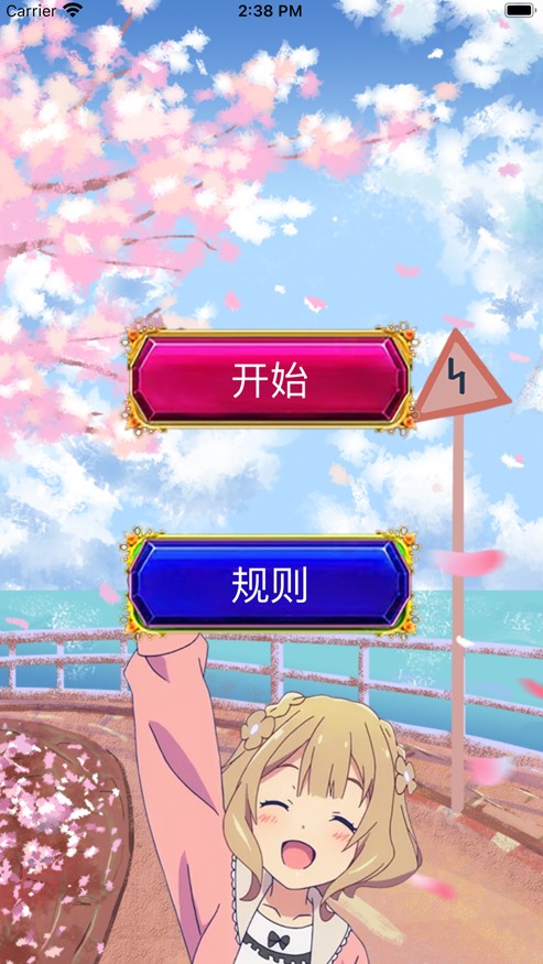 樱花贩卖机拼图截图