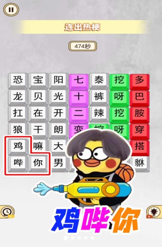 十万个热梗截图