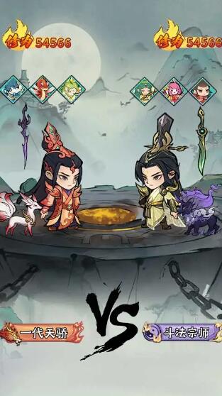 神器传说截图