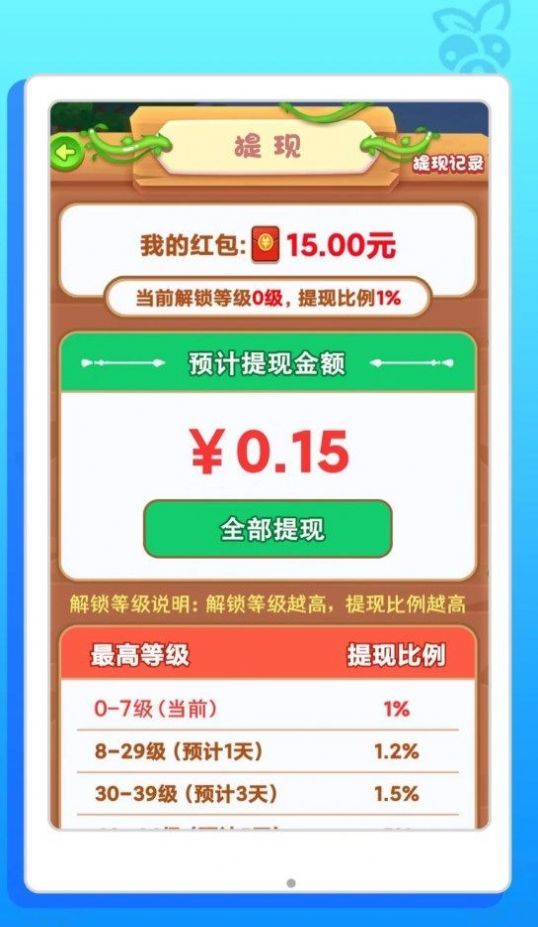 爱尚幸福农场截图