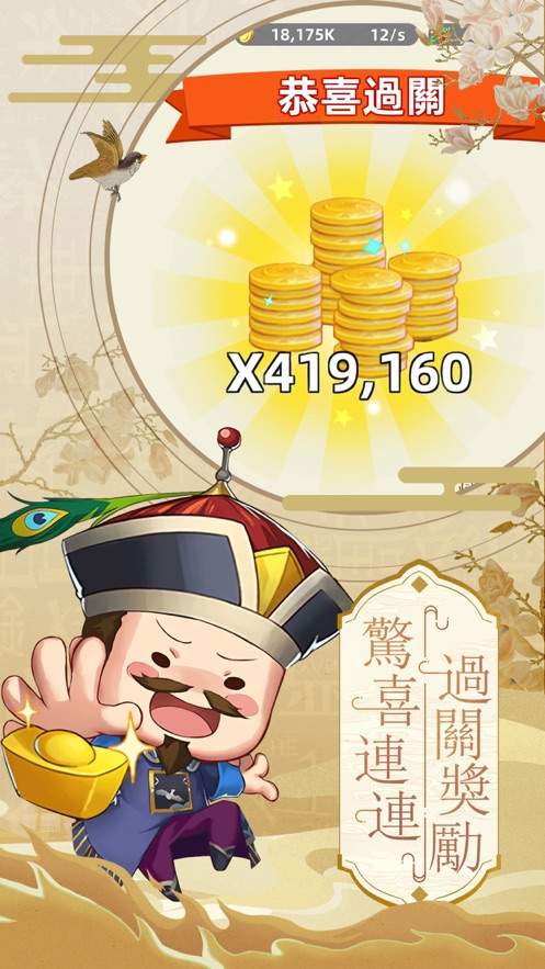 科举也疯狂答古诗截图