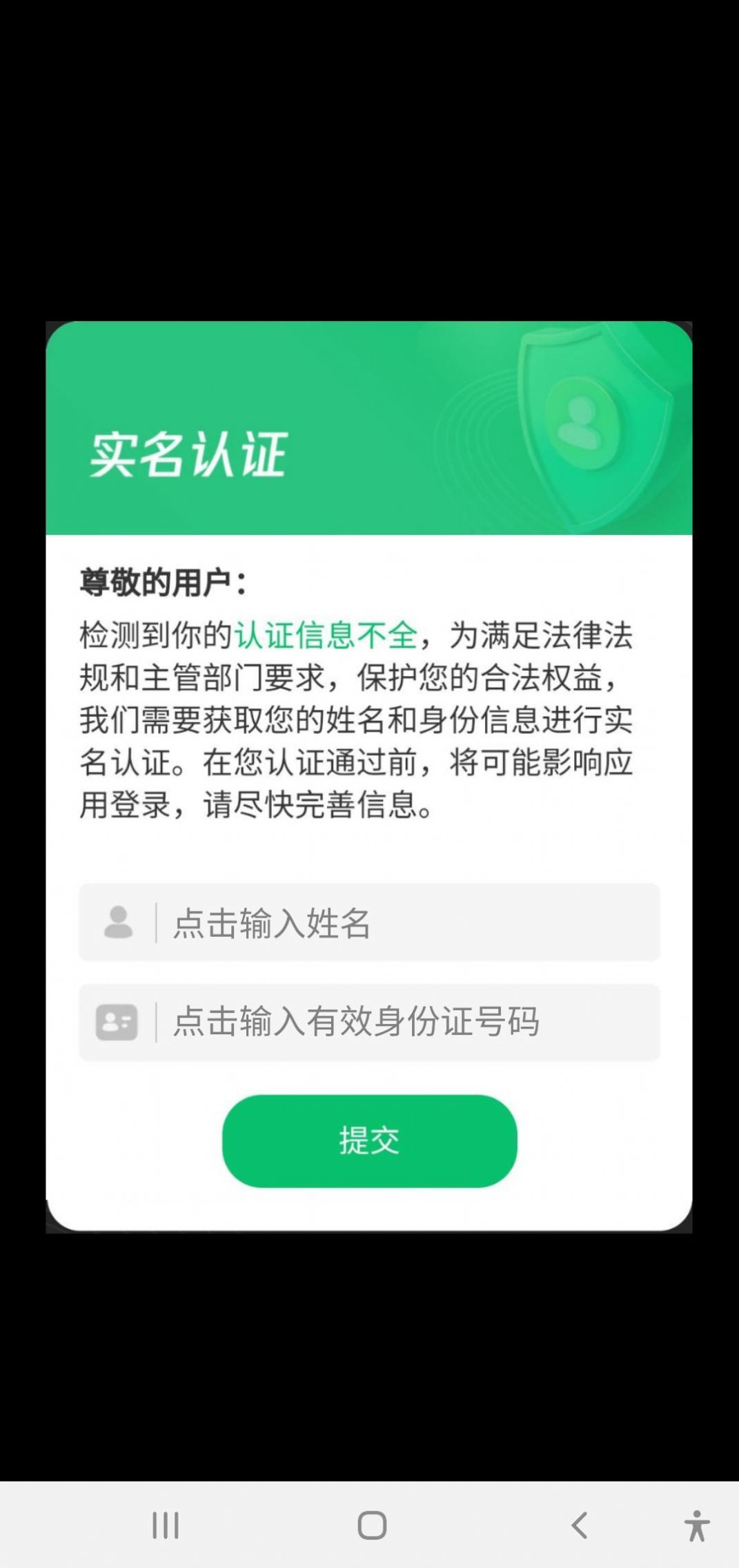 病毒消灭战截图