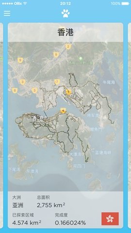 世界迷雾旅行助手截图